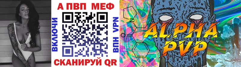 Купить  Черногорск  Alpha PVP крисы CK 