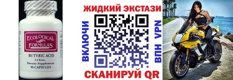 Бутират 1.4BDO  Купить где  Черногорск 