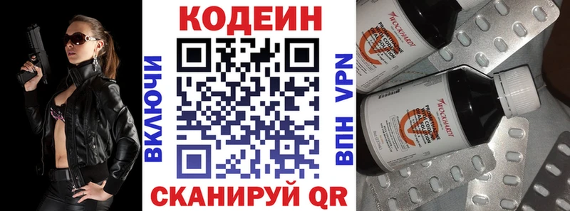 Купить где  Черногорск  Кодеин Purple Drank 