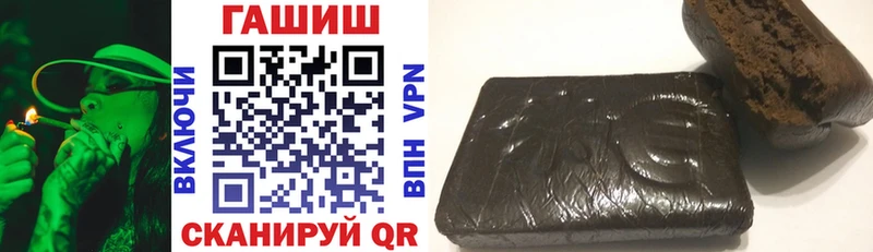 ГАШИШ хэш  Купить где  Черногорск 