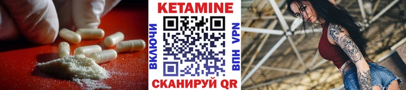 Кетамин VHQ  Купить где  Черногорск 