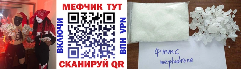 МЯУ-МЯУ кристаллы  Купить  Черногорск 