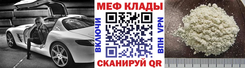 Меф мяу мяу  Черногорск